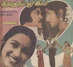 Idhayaththil Ore Idam movie poster