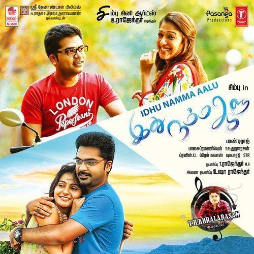 Idhu Namma Aalu (2016 film) Idhu Namma Aalu Idhu Namma Aalu songs Tamil Album Idhu Namma Aalu