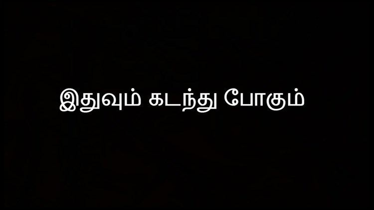 Idhuvum Kadandhu Pogum ITHUVUM KADANTHU POGUM Tamil Short Film YouTube
