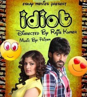 Ankush Hazra wearing checkered long sleeves while Srabanti Chatterjee wearing a yellow blouse in a poster of the 2012 film "Idiot"