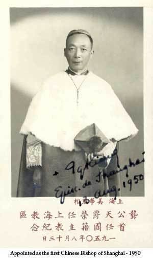 Ignatius Kung Pin-Mei Biography of Cardinal Kung
