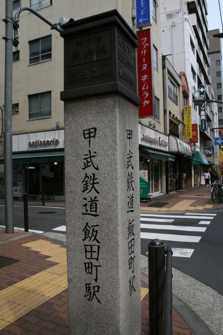 Iidamachi Station httpsuploadwikimediaorgwikipediacommonsff