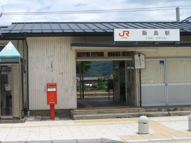 Iijima Station