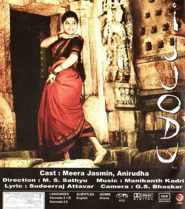 Ijjodu Ijjodu The Incompatible 2010 DD 51 DVD Kannada Store Kannada