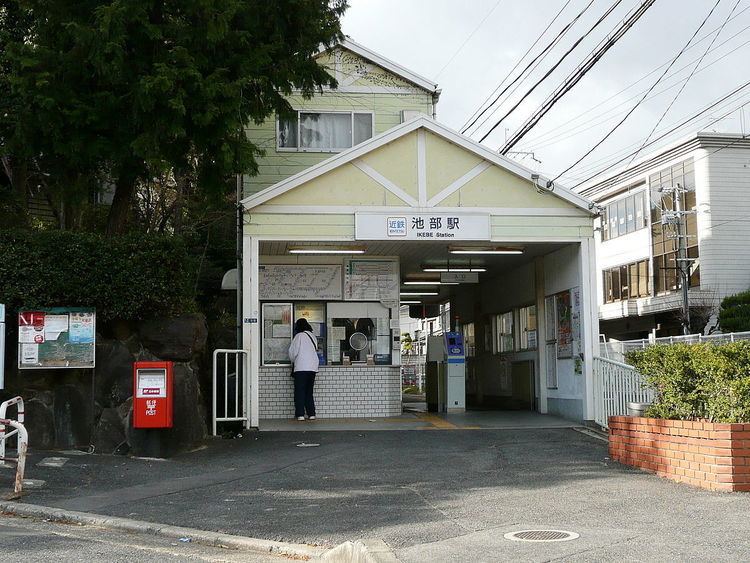 Ikebe Station