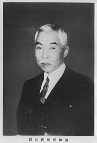 Ikeda Shigeaki httpsuploadwikimediaorgwikipediacommonsthu