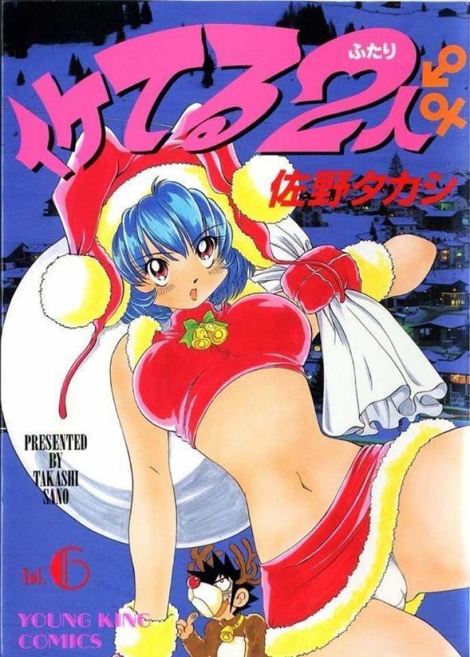 Iketeru Futari Iketeru Futari 1 Vol 1 Issue