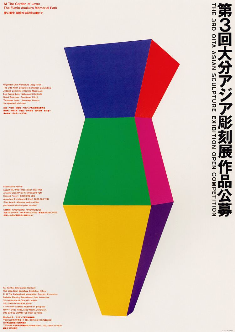 Ikko Tanaka Japanese Poster Oita Asian Sculpture Exhibition
