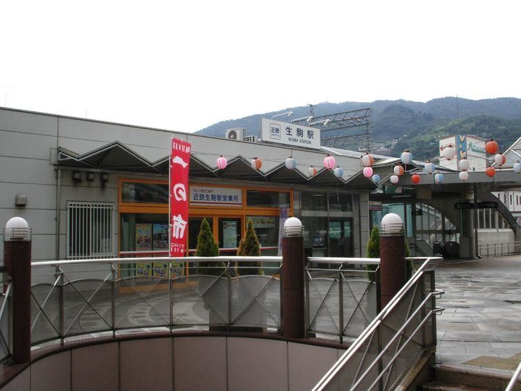 Ikoma Station