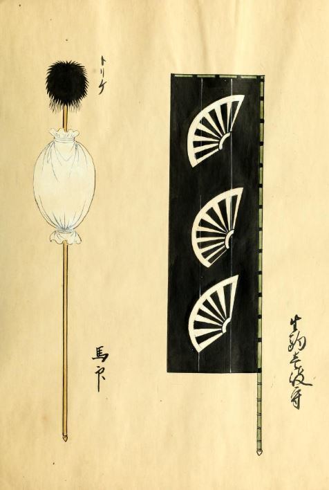 Ikoma Takatoshi FileIkoma Takatoshi 16111659 Banner and Battle Standardjpg