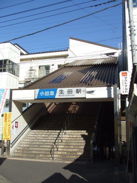 Ikuta Station