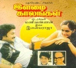 Ilamai Kaalangal movie poster