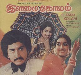 Ilamai Kolam movie poster
