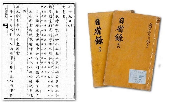 Ilseongnok Ancient diary brings to light final days of Joseon king Koreanet