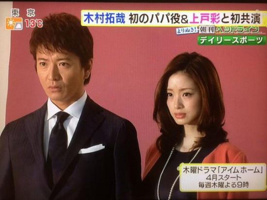Cast Announcement for Kimura Takuya's âI'm Homeâ Drama â johnny's news in  english