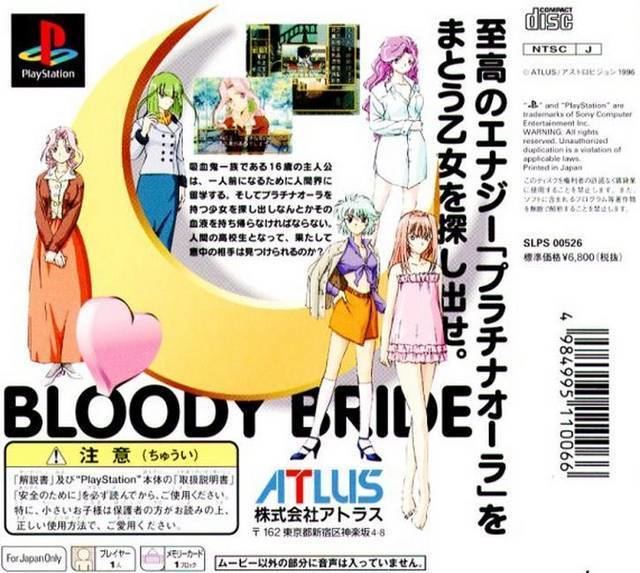 Imadoki no Vampire: Bloody Bride Imadoki no Vampire Bloody Bride Box Shot for PlayStation GameFAQs