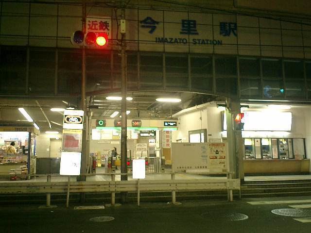 Imazato Station (Kintetsu)