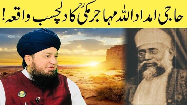 Imdadullah Muhajir Makki - Alchetron, the free social encyclopedia