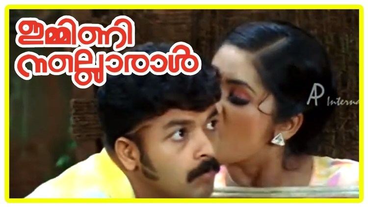 Immini Nalloraal Malayalam Movie Immini Nalloraal Malayalam Movie Jayasurya Ties