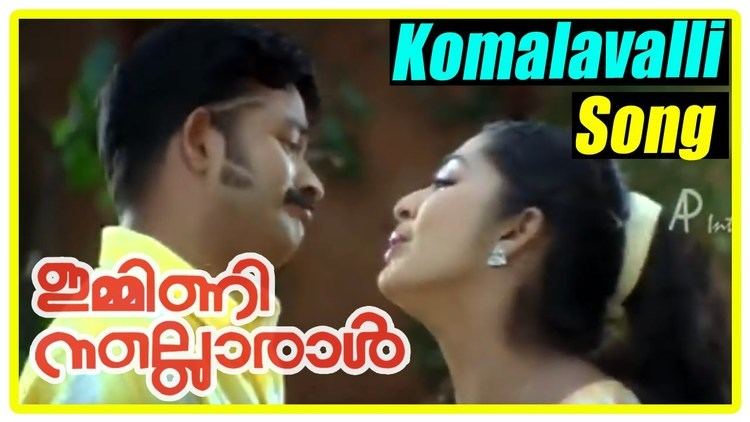 Immini Nalloraal Malayalam Movie Immini Nalloraal Malayalam Movie Komalavalli