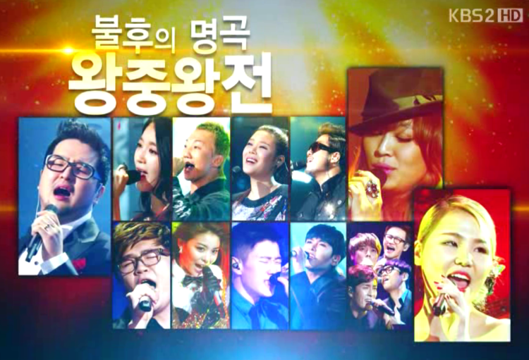 Immortal Songs: Singing the Legend SISTARHyorin Immortal Song 2 Singing The Legend