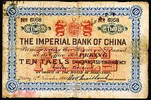 Imperial Bank of China httpsuploadwikimediaorgwikipediacommonsthu