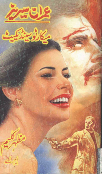 Imran Series Any old readers of Imran Series Novels here