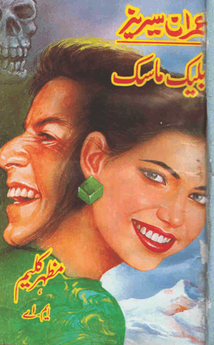 taghooti duniya by mazhar kaleem