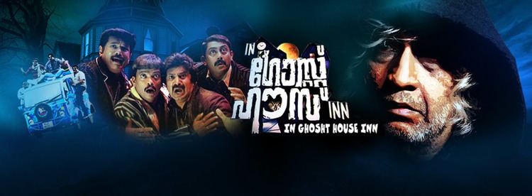 In Ghost House Inn In Ghost House Inn full movie on hotstarcom