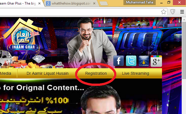 Inaam Ghar Plus How To Registration quotInaam Ghar Plusquot Via Mobile Or Online What