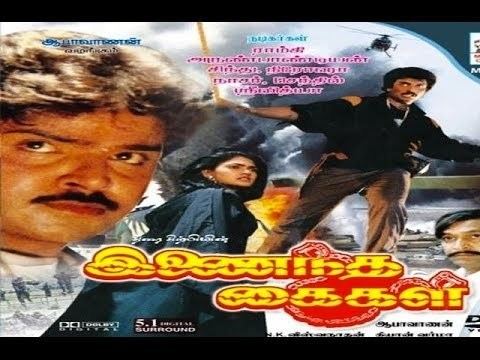 Inaindha Kaigal Inaindha Kaigal Full Tamil Movie Arun Pandian Ramki Nirosha