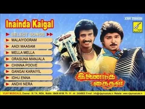 Inaindha Kaigal Inaindha Kaigal Juke Box YouTube