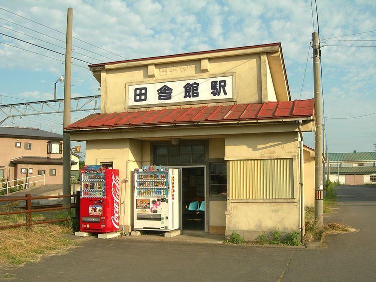 Inakadate Station