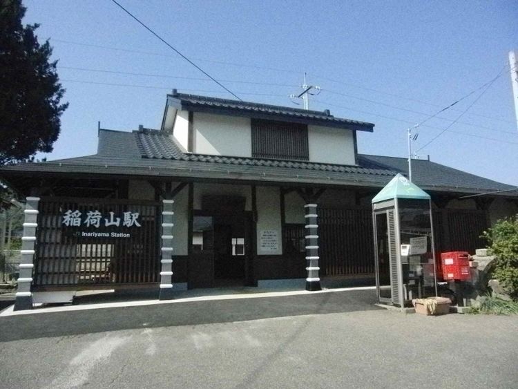 Inariyama Station