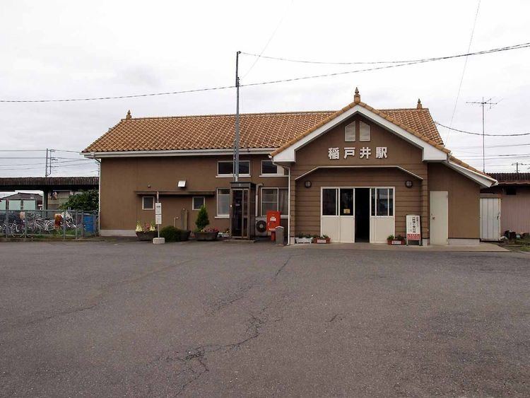 Inatoi Station