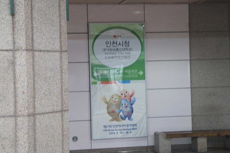 Incheon City Hall Station
