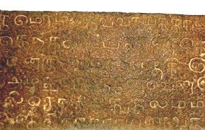 Indian copper plate inscriptions - Alchetron, the free social encyclopedia