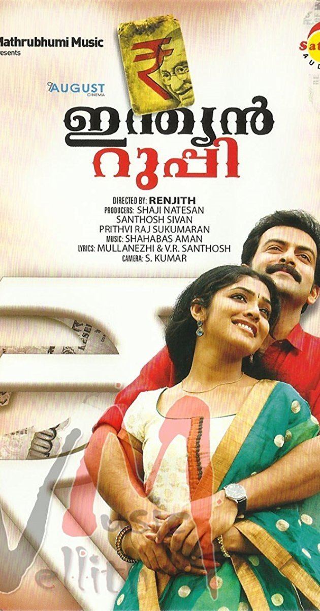 Indian Rupee (film) Indian Rupee 2011 IMDb