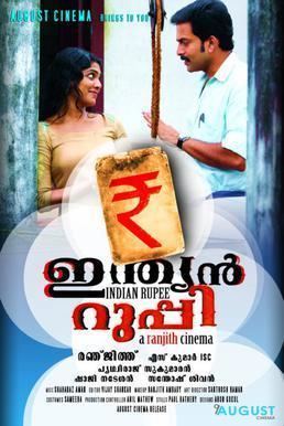 Indian Rupee (film) httpsuploadwikimediaorgwikipediaen22bInd