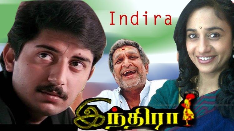 Indira (film) new tamil movie Indira tamil full movie YouTube