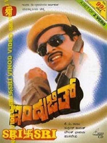 Indrajith (1989 film) Indrajith (1989 film)