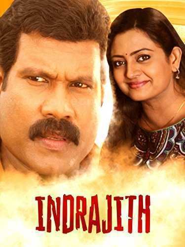 Indrajith (2007)