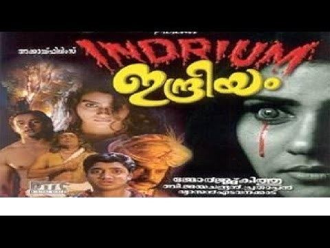 Indriyam Indriyam 2002 Full Malayalam Movie YouTube