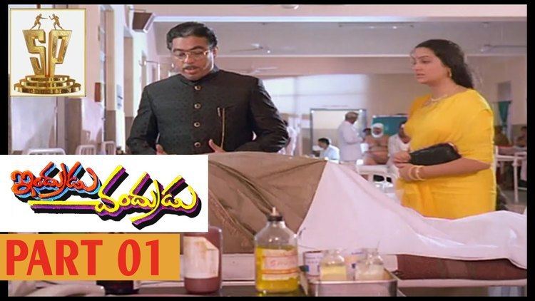 Indrudu Chandrudu Indrudu Chandrudu Telugu Movie Part 01 l Kamal Haasan