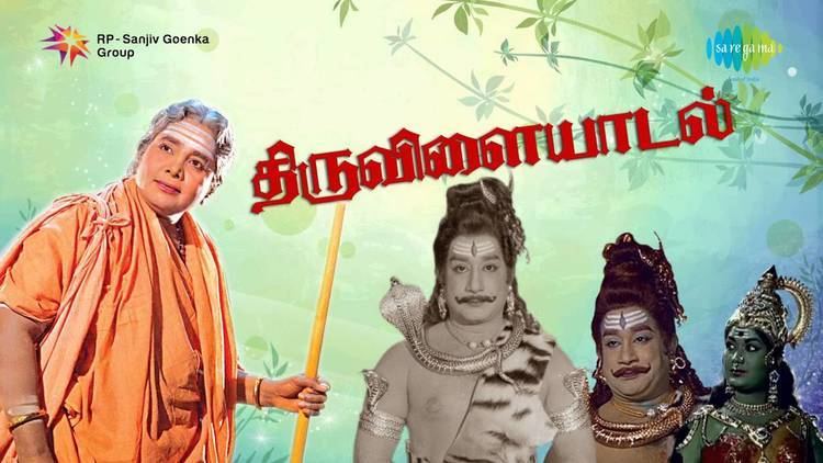 Influence of Thiruvilaiyadal Thiruvilaiyadal Pazham Neeyappa song YouTube