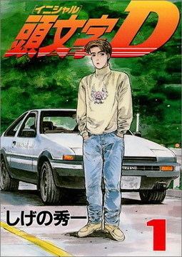 Initial D movie poster