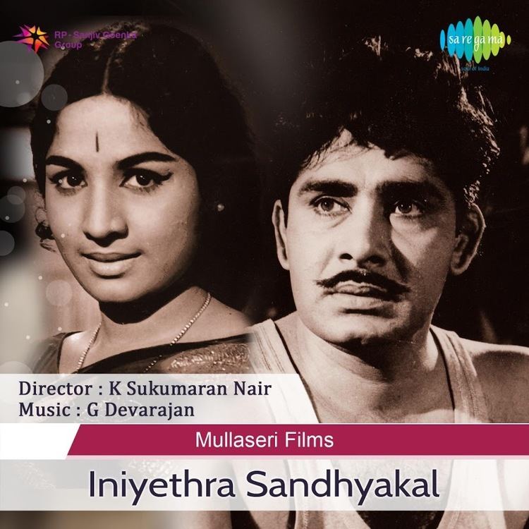Iniyethra Sandhyakal Iniyethra Sandhyakal Original Motion Picture Soundtrack YouTube