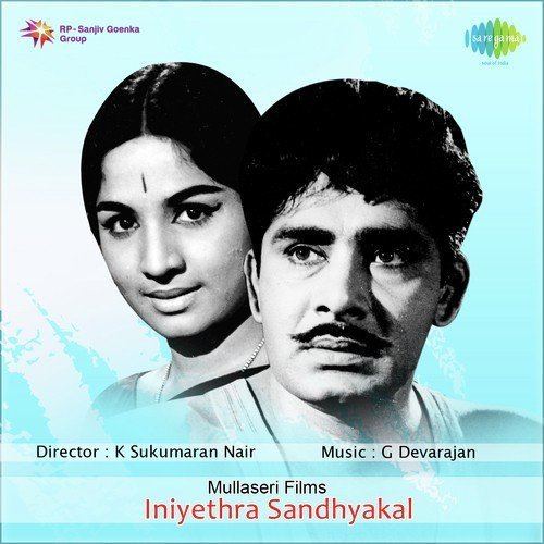 Iniyethra Sandhyakal Iniyethra Sandhyakal Iniyethra Sandhyakal songs Malayalam Album
