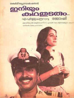 Iniyum Kadha Thudarum movie poster