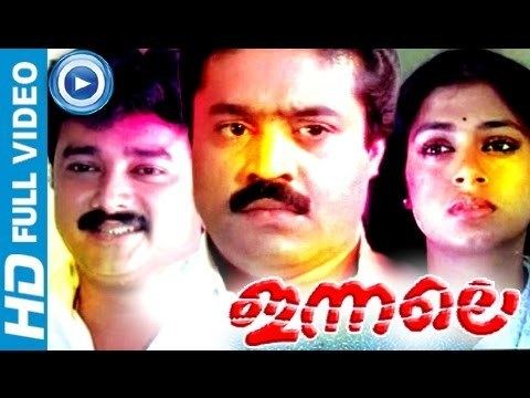 Innale Malayalam Full Movie Innale Suresh GopiJayaramShobana New